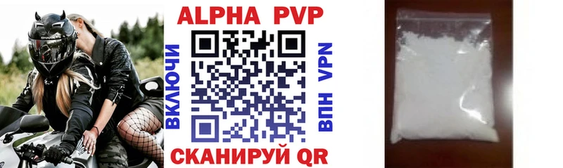 Alfa_PVP Crystall Короча