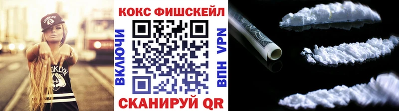 цены   кракен как войти  Кокаин Fish Scale  Короча 